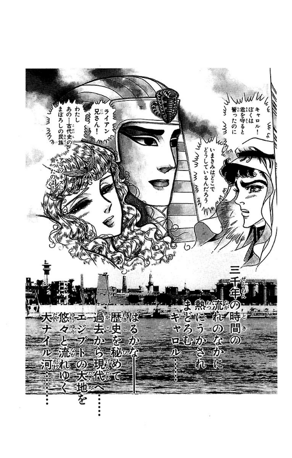 Bo
						
										
										王家の紋章 - Ouke No Monshou - Crest Of The Royal Family 35