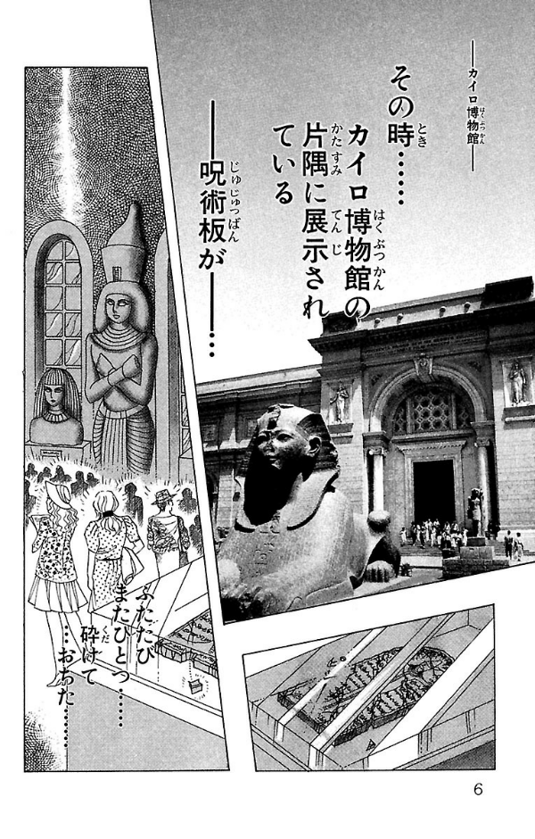 Bo
						
										
										王家の紋章 - Ouke No Monshou - Crest Of The Royal Family 35