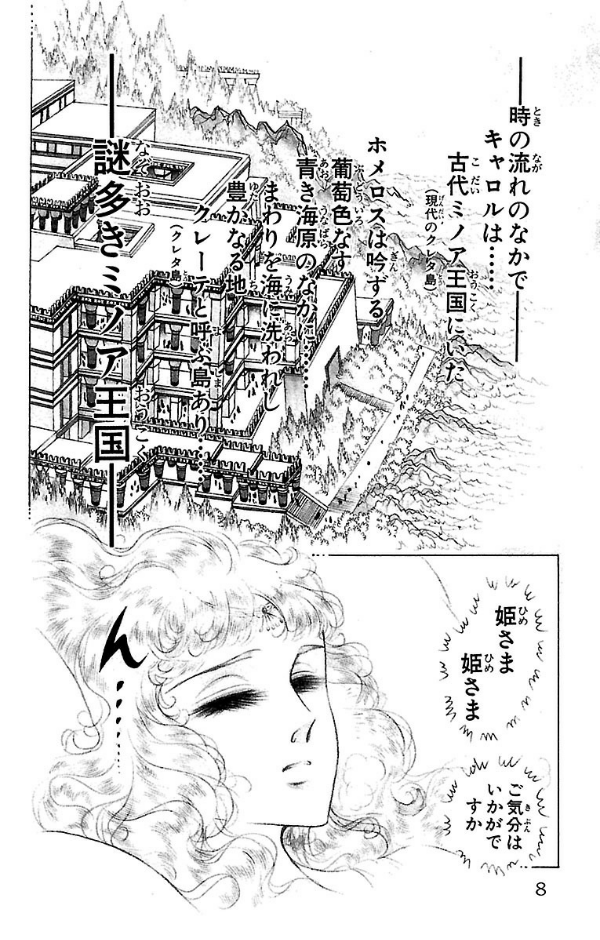 Bo
						
										
										王家の紋章 - Ouke No Monshou - Crest Of The Royal Family 35