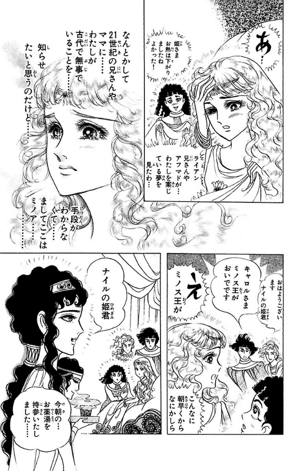 Bo
						
										
										王家の紋章 - Ouke No Monshou - Crest Of The Royal Family 35