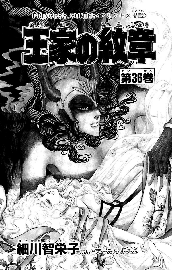 Bo
						
										
										王家の紋章 - Ouke No Monshou - Crest Of The Royal Family 36