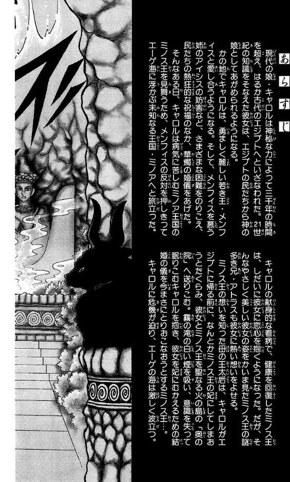 Bo
						
										
										王家の紋章 - Ouke No Monshou - Crest Of The Royal Family 36