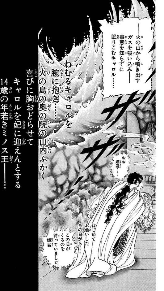 Bo
						
										
										王家の紋章 - Ouke No Monshou - Crest Of The Royal Family 36