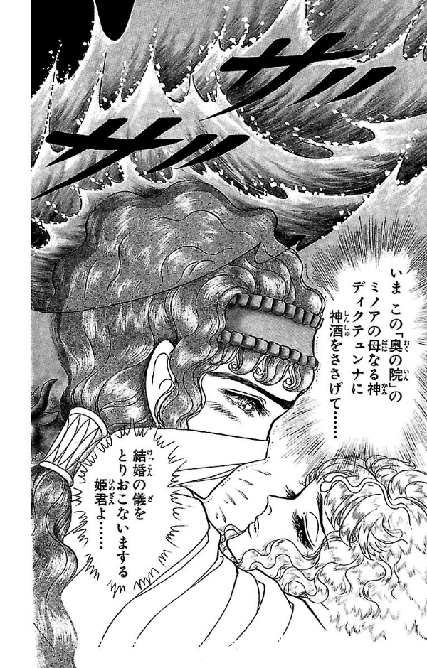 Bo
						
										
										王家の紋章 - Ouke No Monshou - Crest Of The Royal Family 36