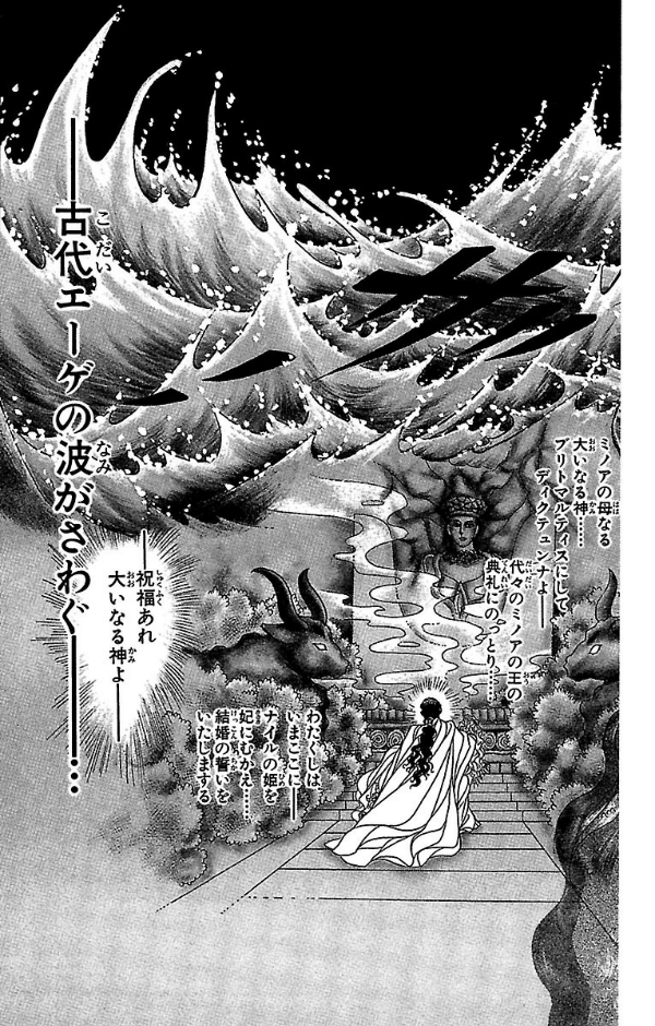 Bo
						
										
										王家の紋章 - Ouke No Monshou - Crest Of The Royal Family 36