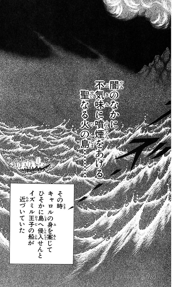 Bo
						
										
										王家の紋章 - Ouke No Monshou - Crest Of The Royal Family 36