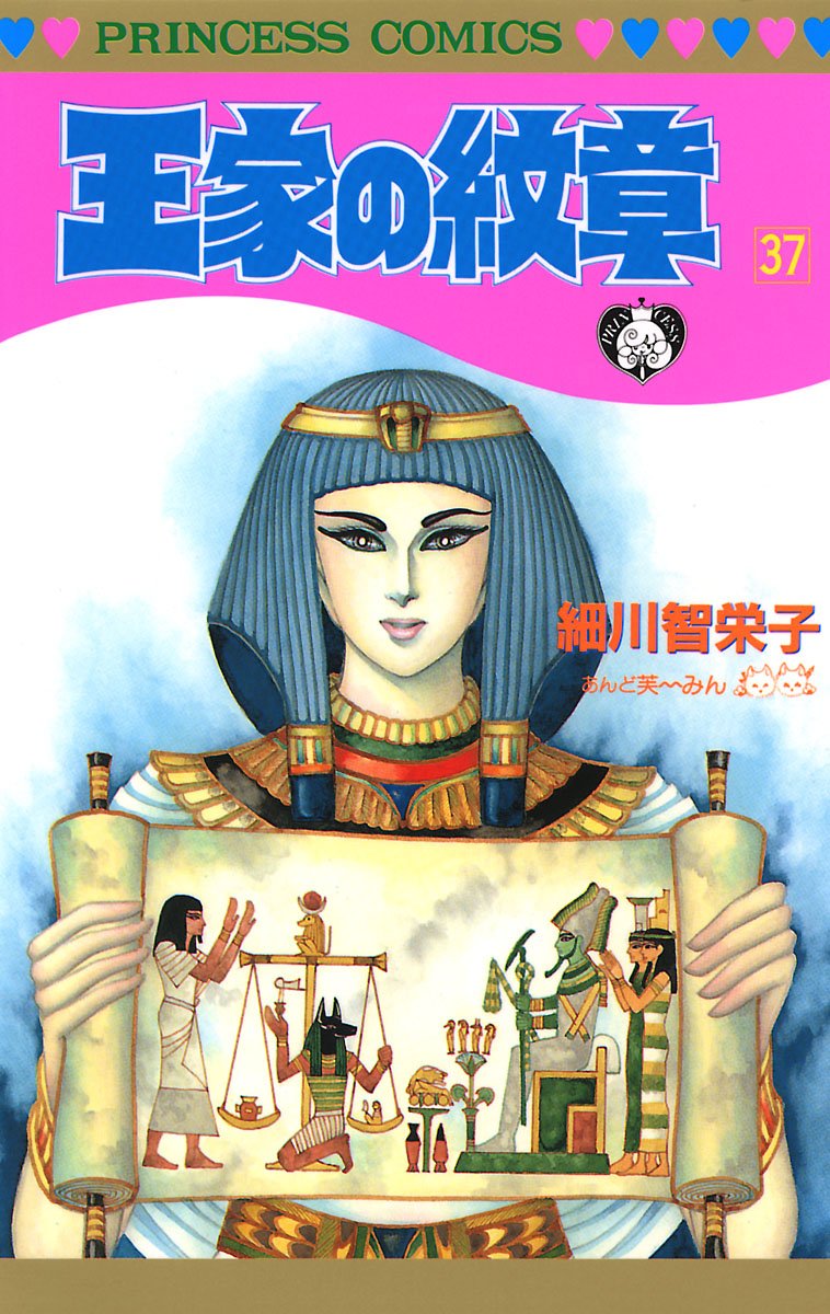 Bo
						
										
										王家の紋章 - Ouke No Monshou - Crest Of The Royal Family 37