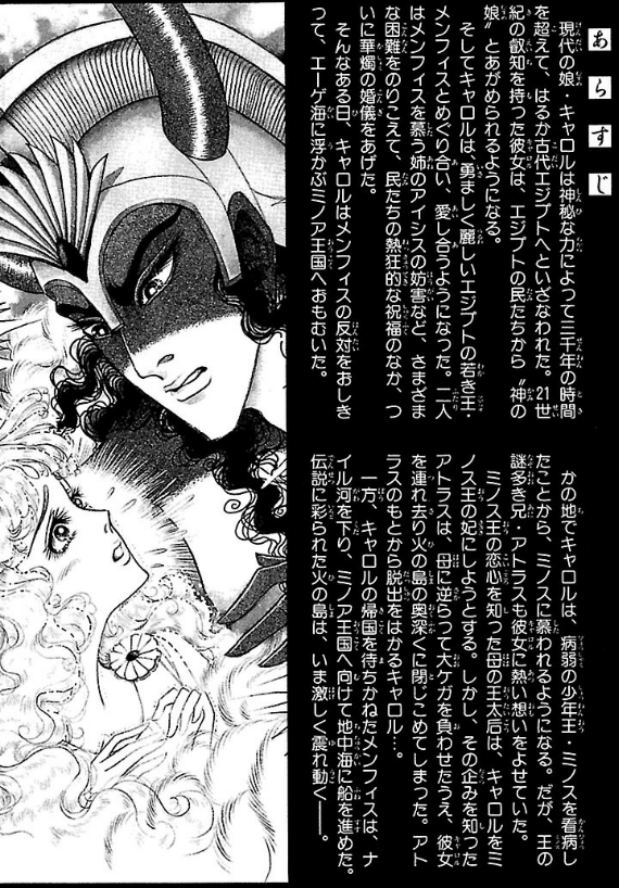 Bo
						
										
										王家の紋章 - Ouke No Monshou - Crest Of The Royal Family 37