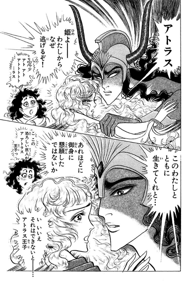 Bo
						
										
										王家の紋章 - Ouke No Monshou - Crest Of The Royal Family 37