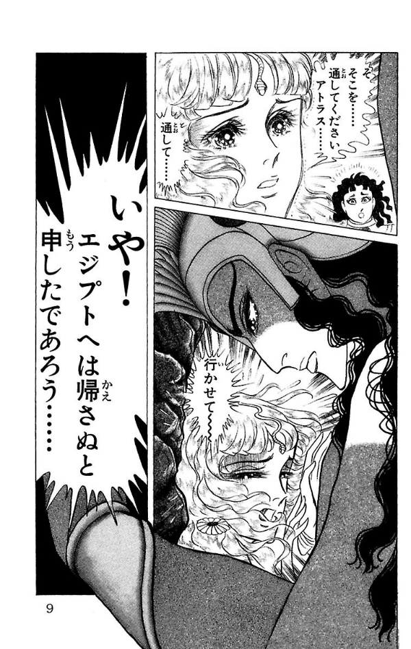 Bo
						
										
										王家の紋章 - Ouke No Monshou - Crest Of The Royal Family 37