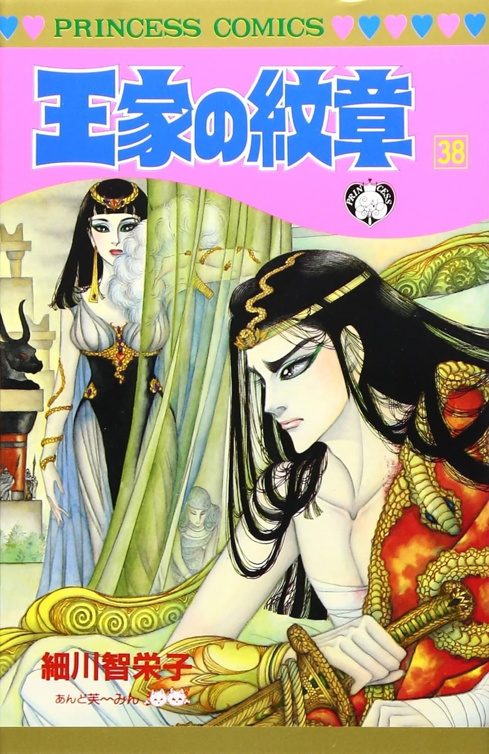 Bo
						
										
										王家の紋章 - Ouke No Monshou - Crest Of The Royal Family 38