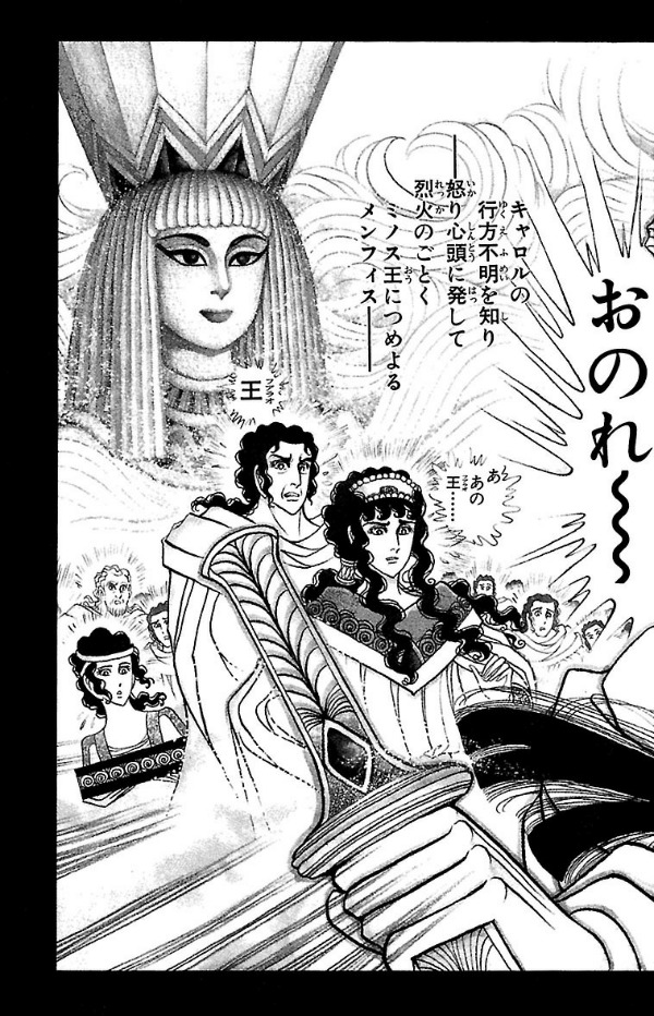 Bo
						
										
										王家の紋章 - Ouke No Monshou - Crest Of The Royal Family 38