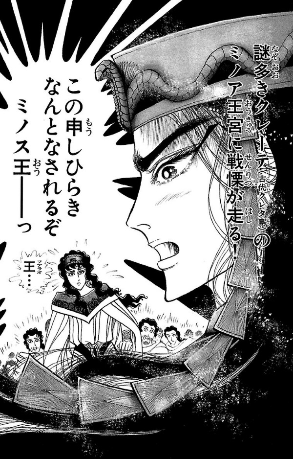 Bo
						
										
										王家の紋章 - Ouke No Monshou - Crest Of The Royal Family 38