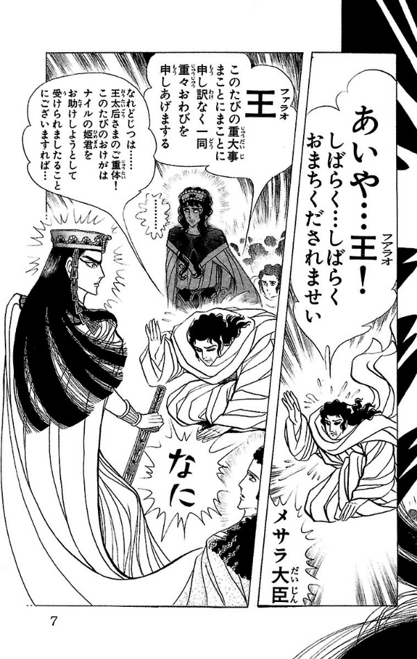 Bo
						
										
										王家の紋章 - Ouke No Monshou - Crest Of The Royal Family 38