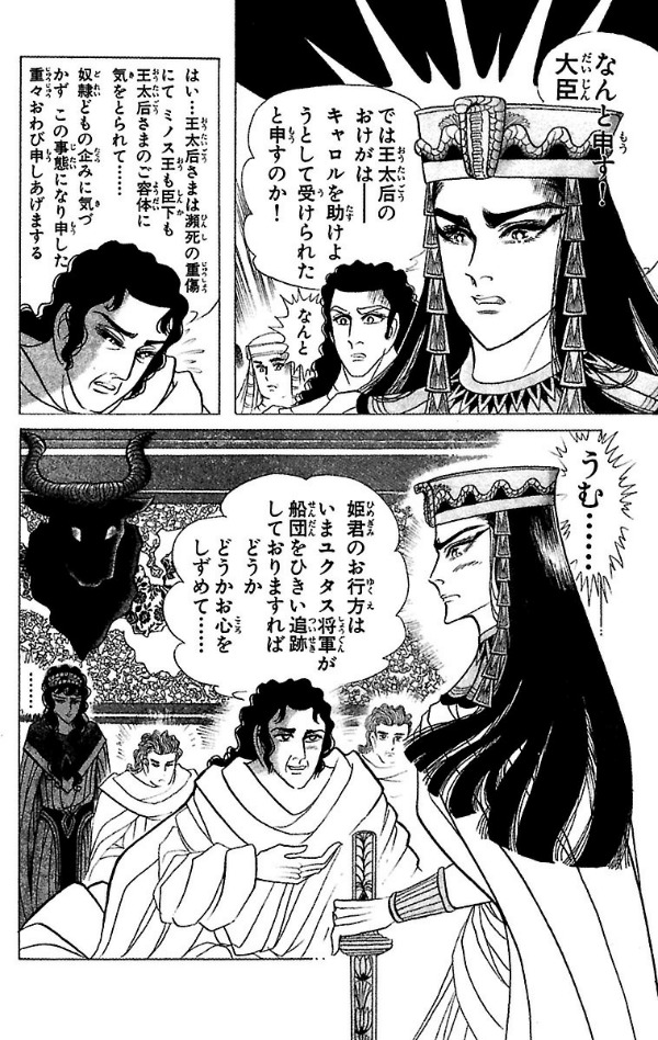 Bo
						
										
										王家の紋章 - Ouke No Monshou - Crest Of The Royal Family 38