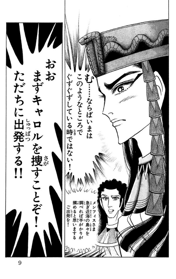 Bo
						
										
										王家の紋章 - Ouke No Monshou - Crest Of The Royal Family 38