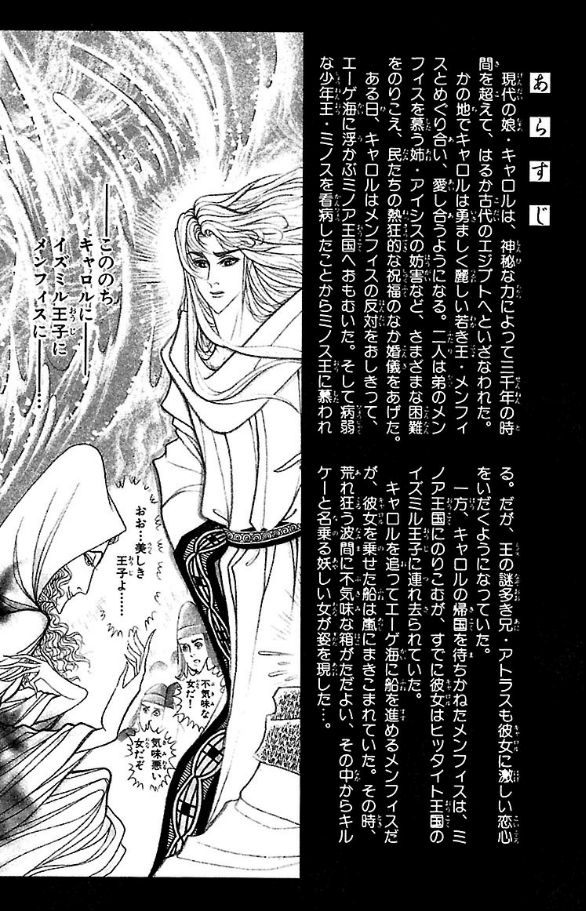 Bo
						
										
										王家の紋章 - Ouke No Monshou - Crest Of The Royal Family 39