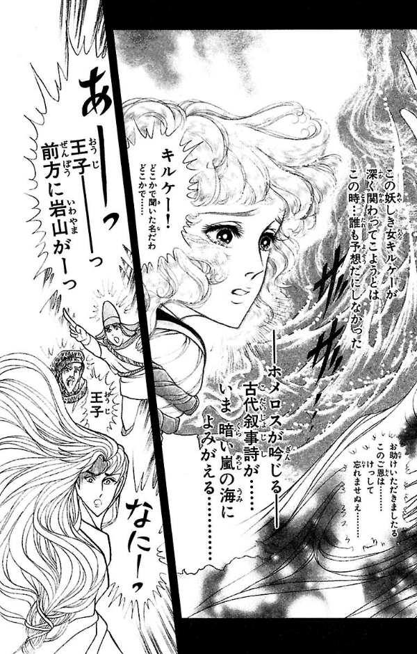 Bo
						
										
										王家の紋章 - Ouke No Monshou - Crest Of The Royal Family 39