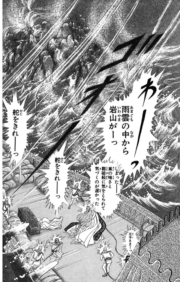 Bo
						
										
										王家の紋章 - Ouke No Monshou - Crest Of The Royal Family 39