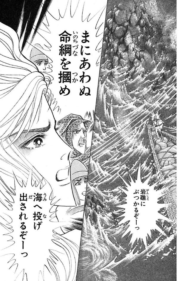 Bo
						
										
										王家の紋章 - Ouke No Monshou - Crest Of The Royal Family 39