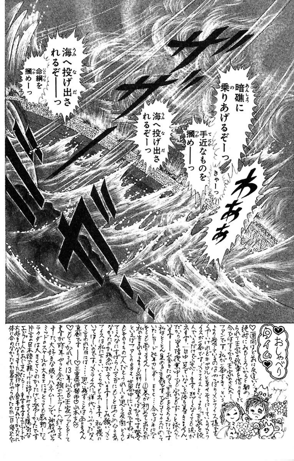 Bo
						
										
										王家の紋章 - Ouke No Monshou - Crest Of The Royal Family 39