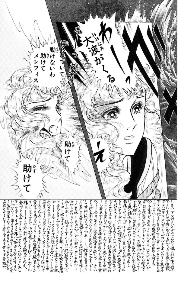 Bo
						
										
										王家の紋章 - Ouke No Monshou - Crest Of The Royal Family 39