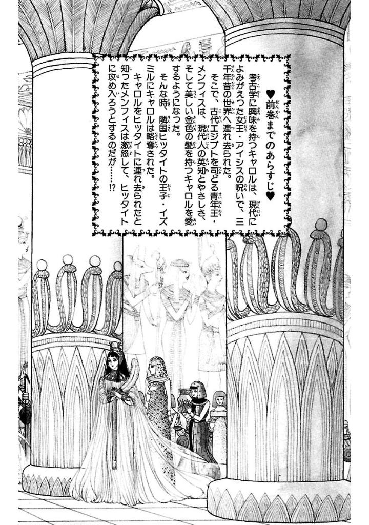 Bo
						
										
										王家の紋章 - Ouke No Monshou - Crest Of The Royal Family 4