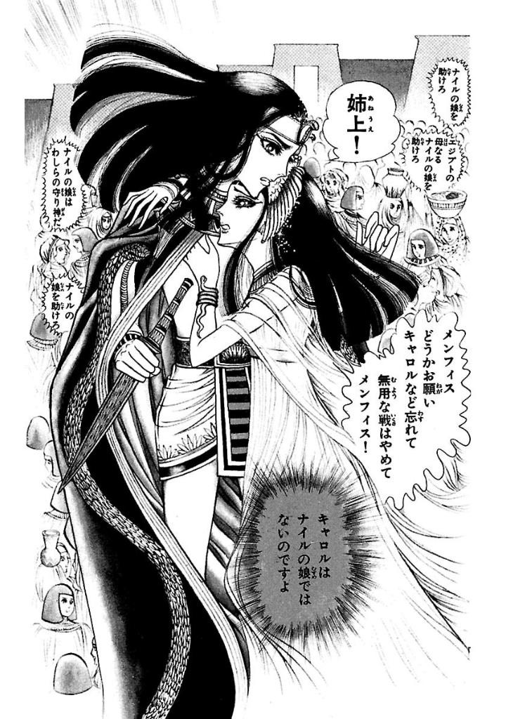 Bo
						
										
										王家の紋章 - Ouke No Monshou - Crest Of The Royal Family 4