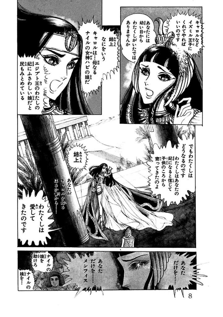 Bo
						
										
										王家の紋章 - Ouke No Monshou - Crest Of The Royal Family 4