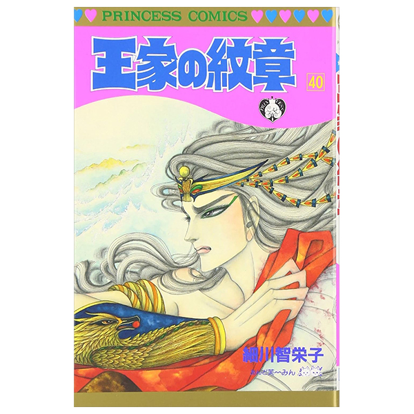 Bo
王家の紋章 - Ouke No Monshou - Crest Of The Royal Family 40