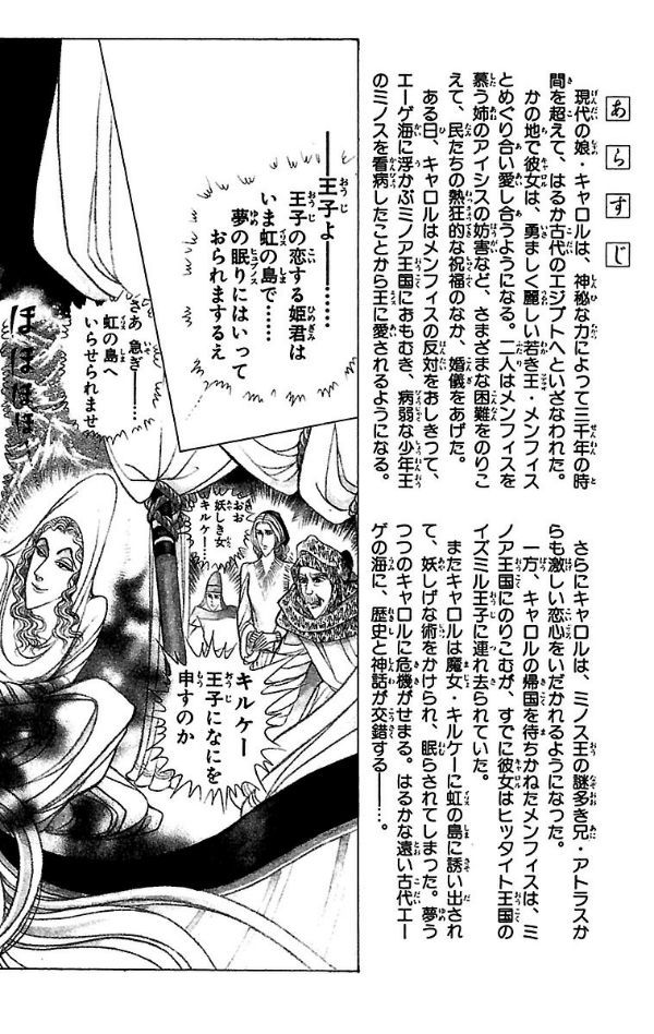 Bo
						
										
										王家の紋章 - Ouke No Monshou - Crest Of The Royal Family 40