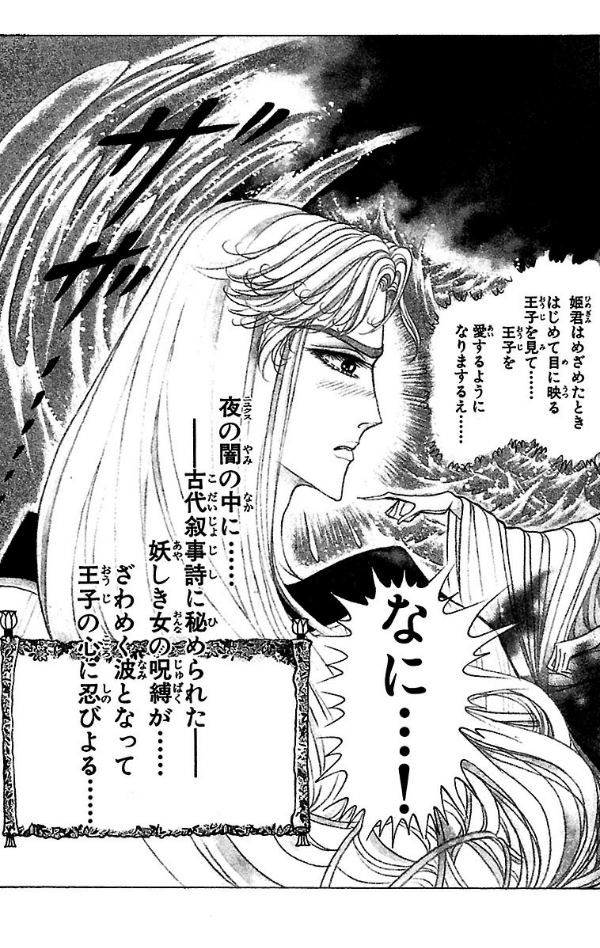 Bo
						
										
										王家の紋章 - Ouke No Monshou - Crest Of The Royal Family 40