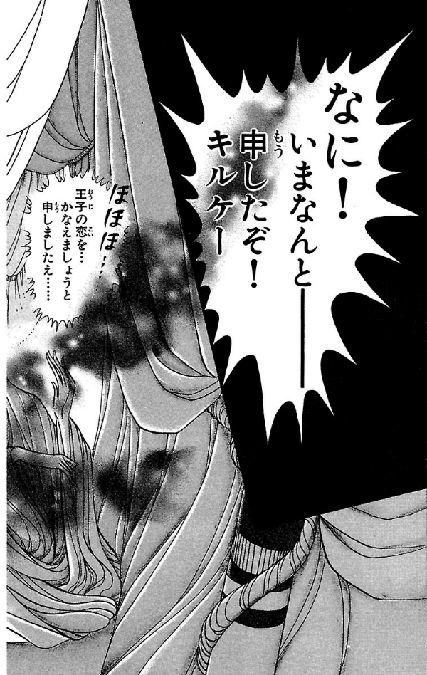 Bo
						
										
										王家の紋章 - Ouke No Monshou - Crest Of The Royal Family 40