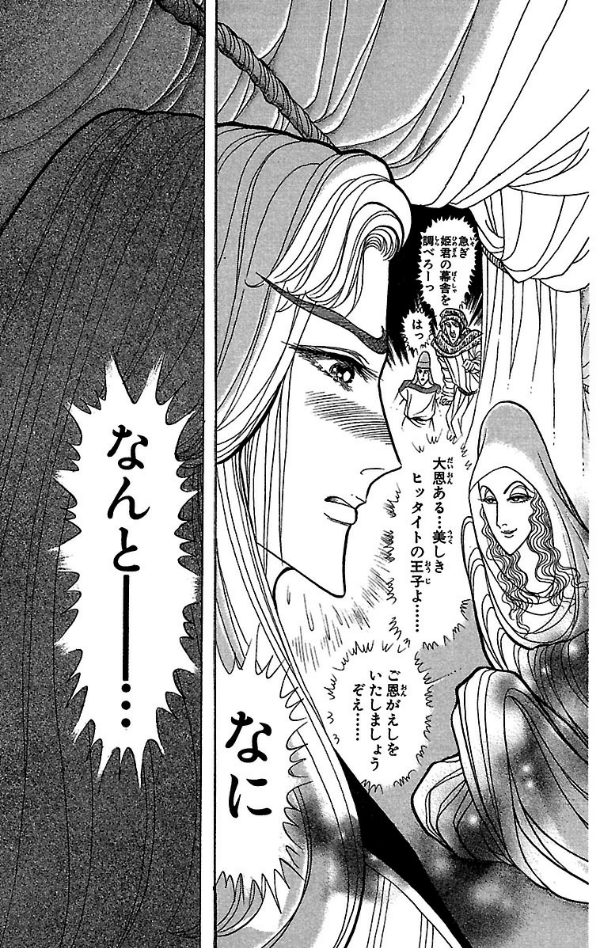 Bo
						
										
										王家の紋章 - Ouke No Monshou - Crest Of The Royal Family 40