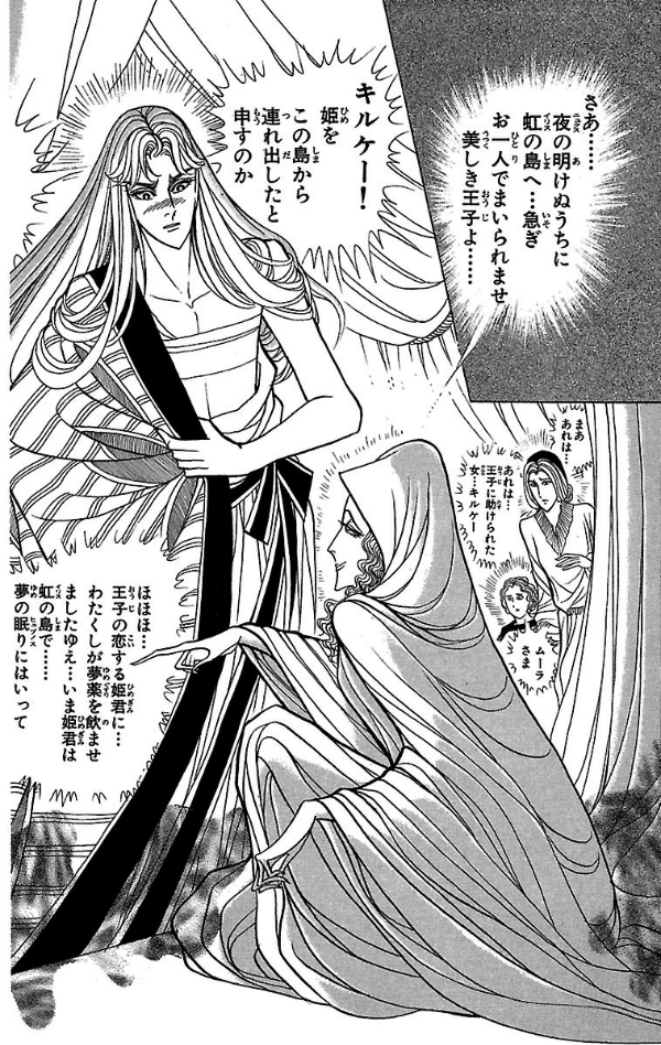 Bo
						
										
										王家の紋章 - Ouke No Monshou - Crest Of The Royal Family 40