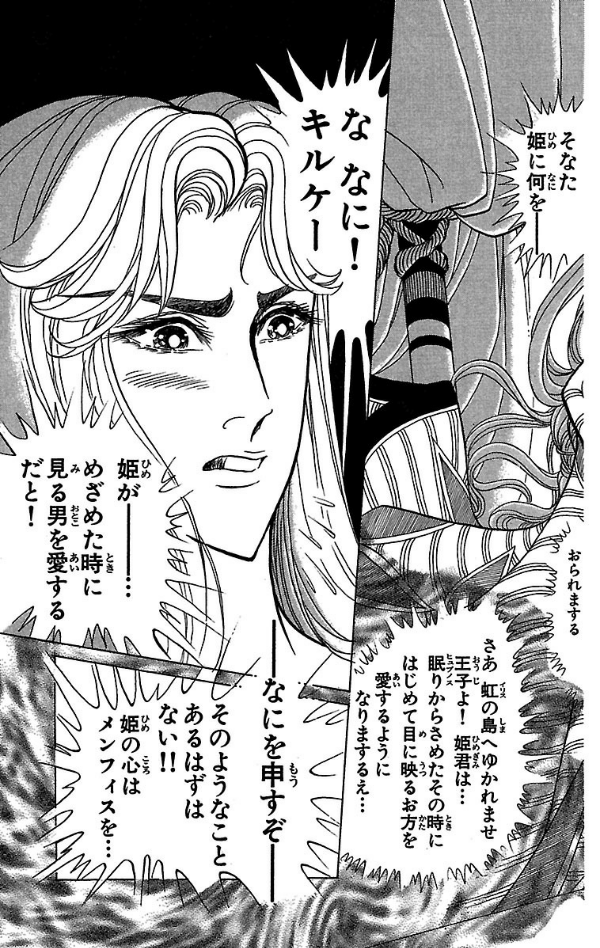 Bo
						
										
										王家の紋章 - Ouke No Monshou - Crest Of The Royal Family 40