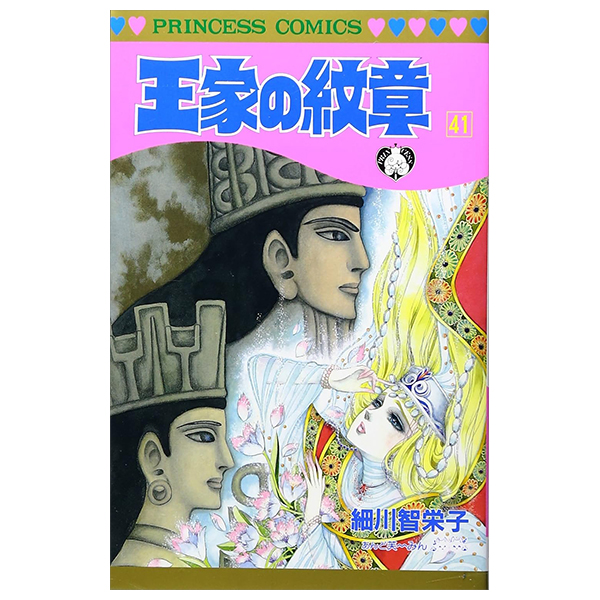 Bo
王家の紋章 - Ouke No Monshou - Crest Of The Royal Family 41