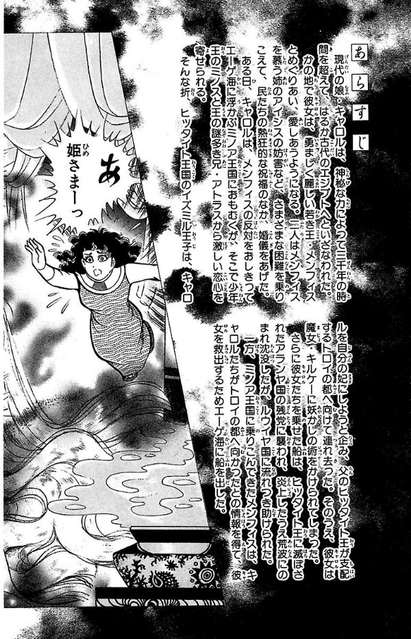 Bo
						
										
										王家の紋章 - Ouke No Monshou - Crest Of The Royal Family 41