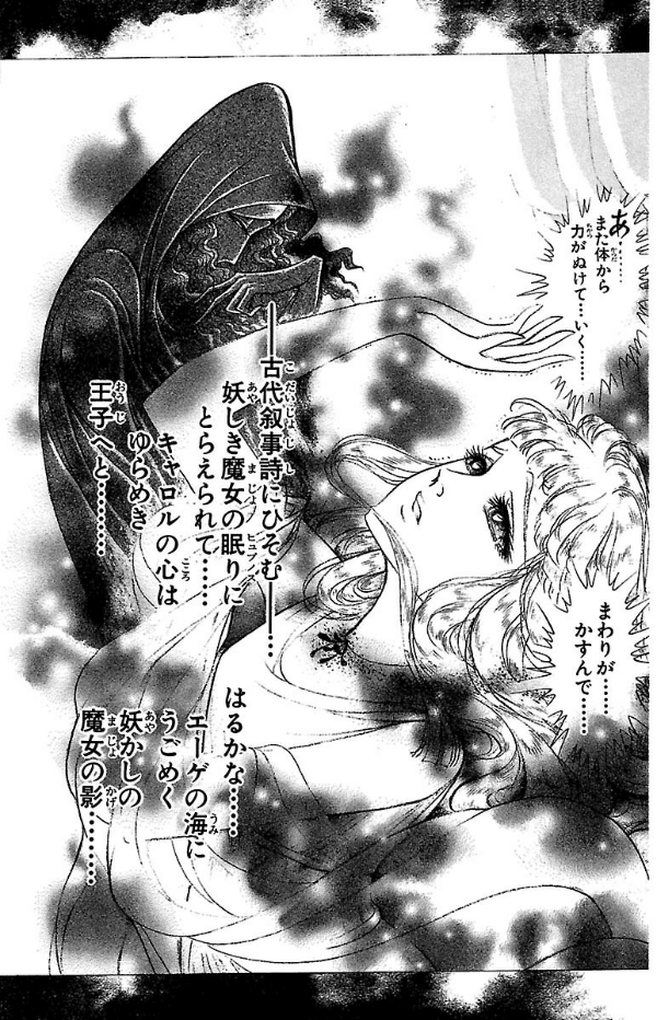 Bo
						
										
										王家の紋章 - Ouke No Monshou - Crest Of The Royal Family 41