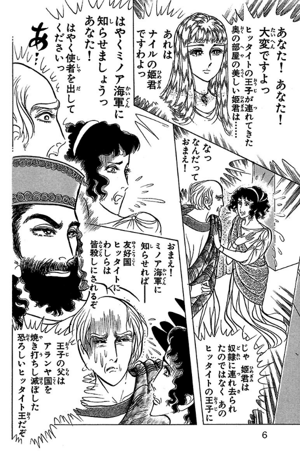 Bo
						
										
										王家の紋章 - Ouke No Monshou - Crest Of The Royal Family 41