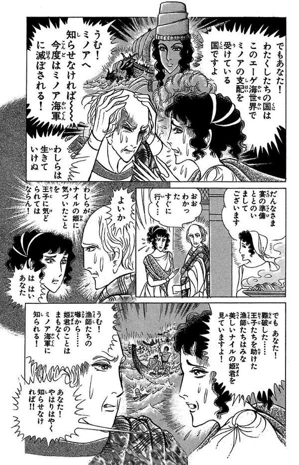 Bo
						
										
										王家の紋章 - Ouke No Monshou - Crest Of The Royal Family 41