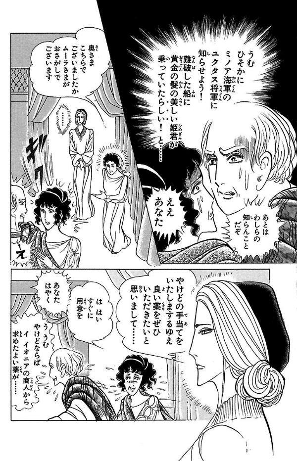 Bo
						
										
										王家の紋章 - Ouke No Monshou - Crest Of The Royal Family 41