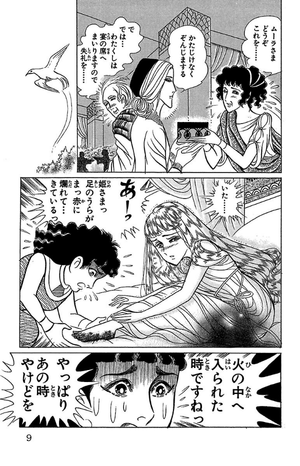 Bo
						
										
										王家の紋章 - Ouke No Monshou - Crest Of The Royal Family 41