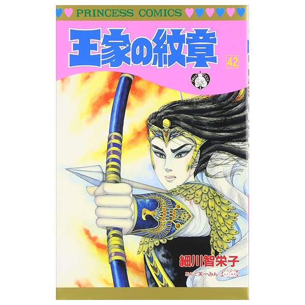 Bo
王家の紋章 - Ouke No Monshou - Crest Of The Royal Family 42