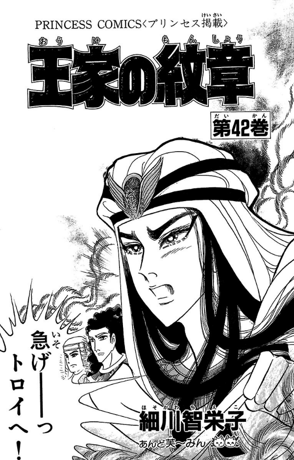 Bo
						
										
										王家の紋章 - Ouke No Monshou - Crest Of The Royal Family 42