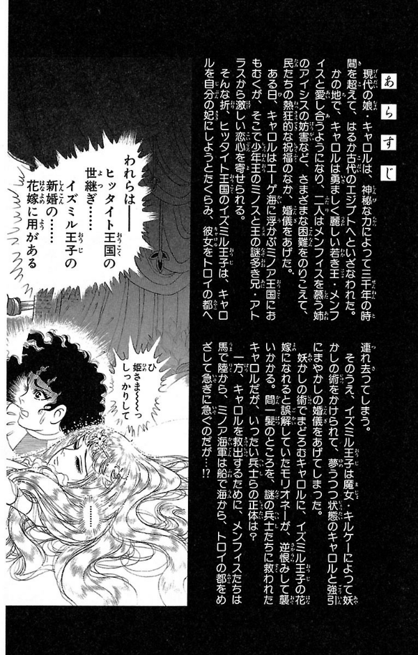 Bo
						
										
										王家の紋章 - Ouke No Monshou - Crest Of The Royal Family 42