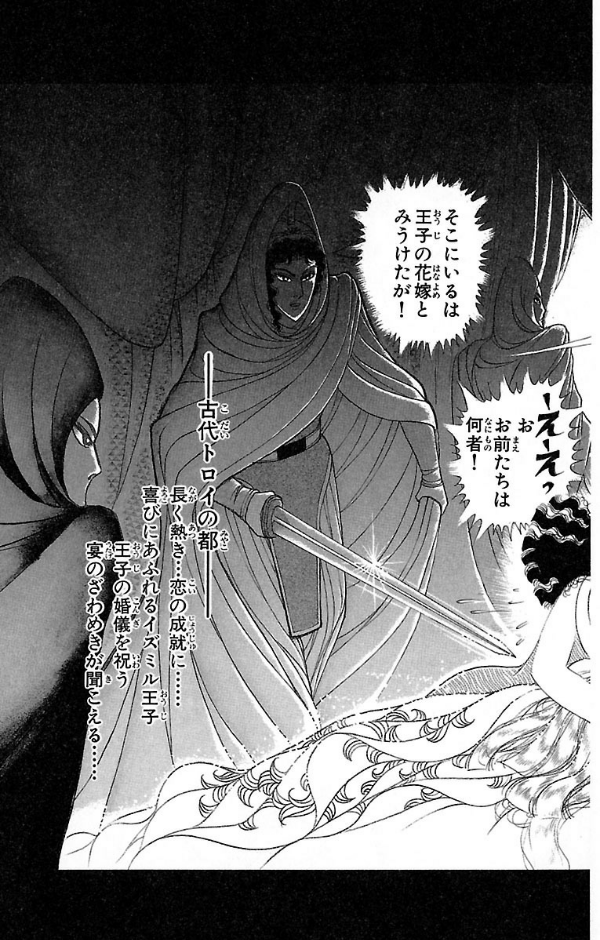 Bo
						
										
										王家の紋章 - Ouke No Monshou - Crest Of The Royal Family 42