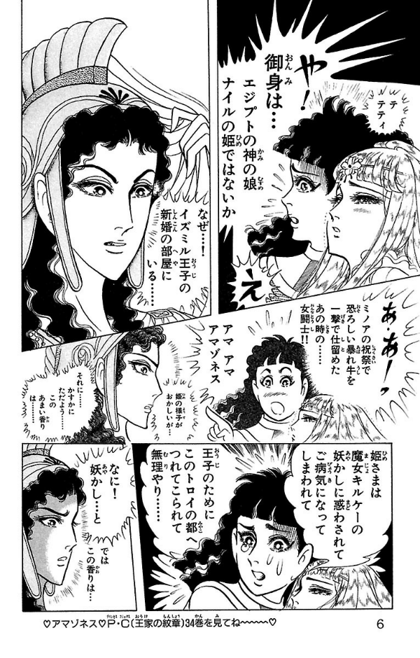 Bo
						
										
										王家の紋章 - Ouke No Monshou - Crest Of The Royal Family 42