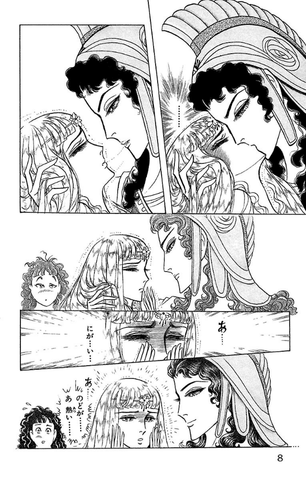 Bo
						
										
										王家の紋章 - Ouke No Monshou - Crest Of The Royal Family 42