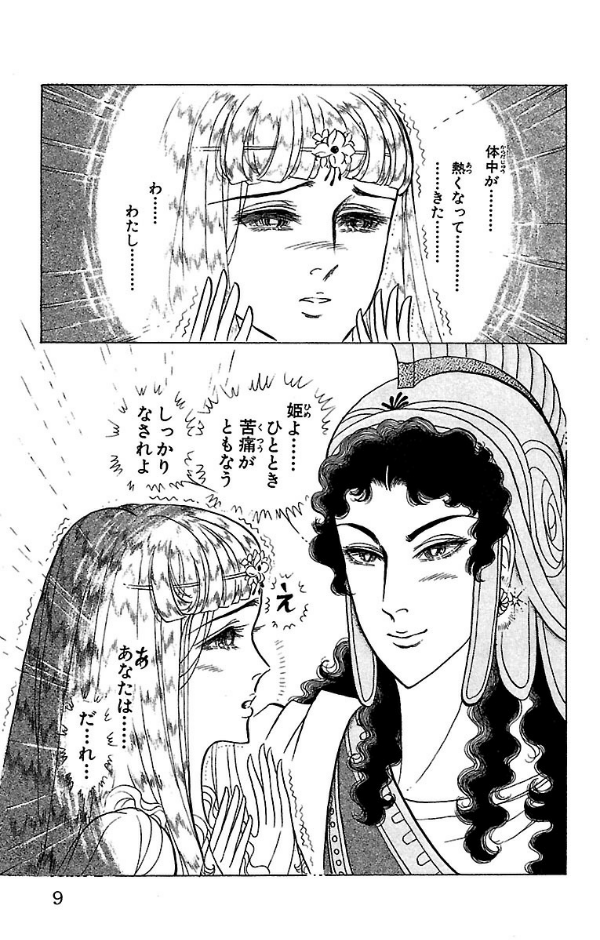 Bo
						
										
										王家の紋章 - Ouke No Monshou - Crest Of The Royal Family 42